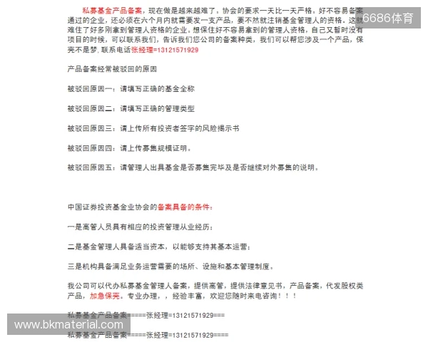 每日邮报：三家财团有意收购谢周三，均已提交资金证明